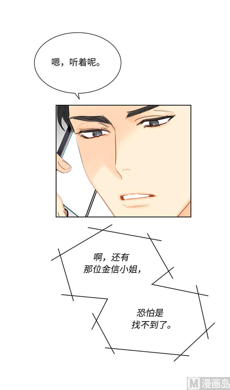第42话 竟敢欺骗我！2