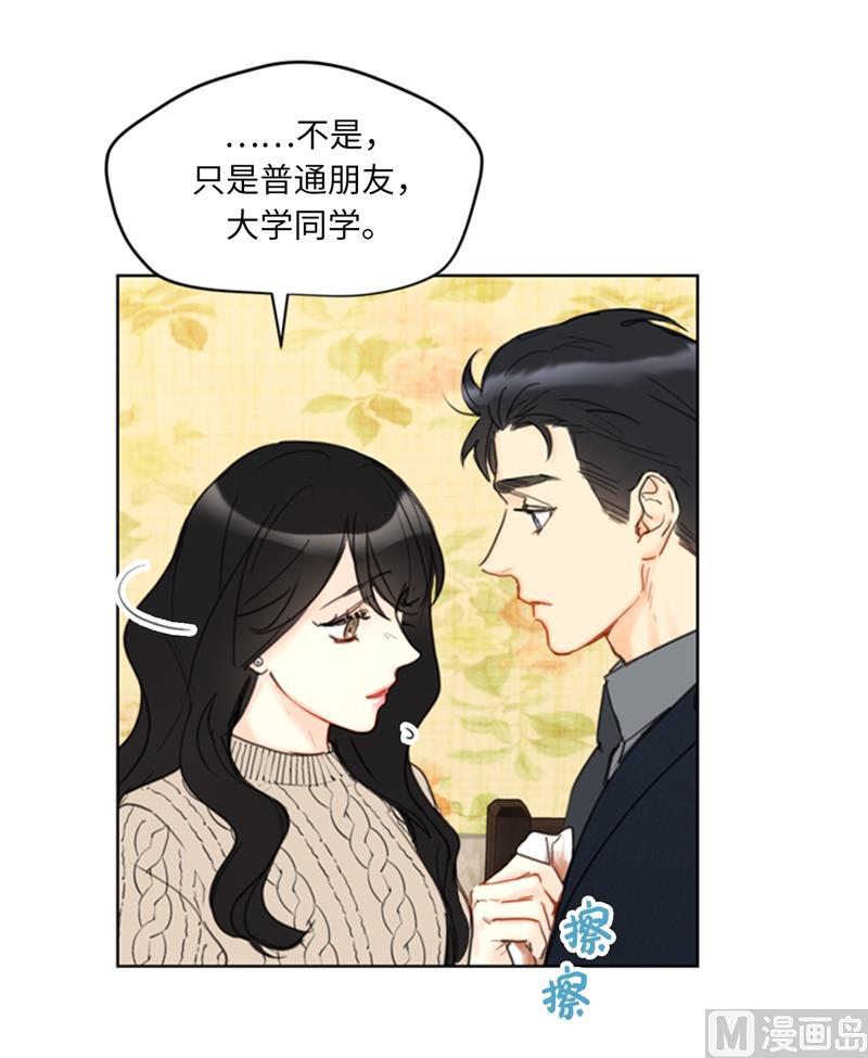 第59话 你想要什么样的男友？4