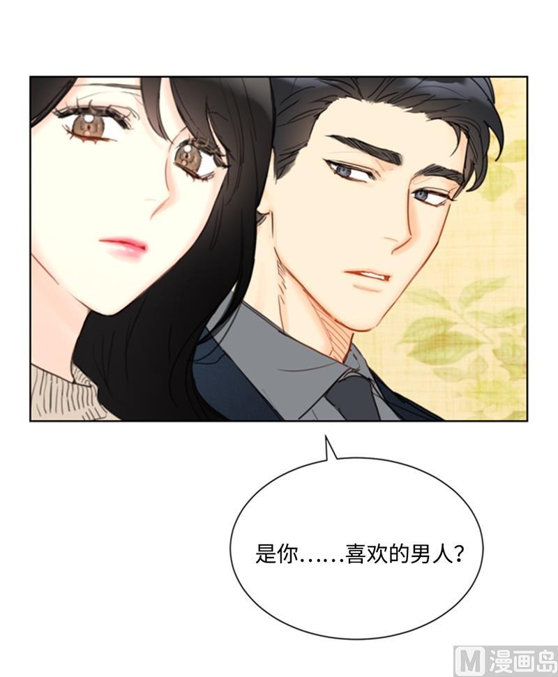 第59话 你想要什么样的男友？3