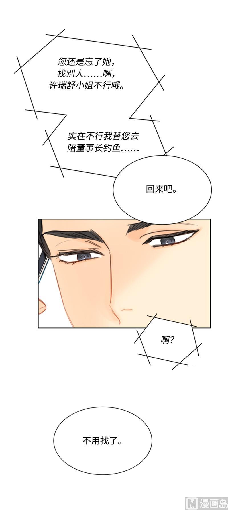 第42话 竟敢欺骗我！3