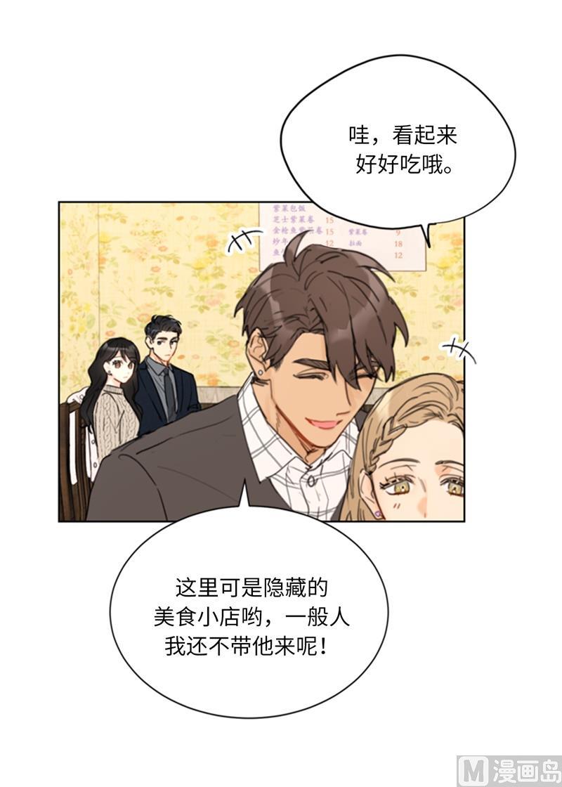 第59话 你想要什么样的男友？2