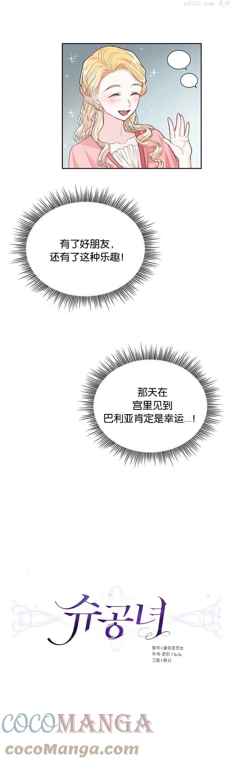 第26话4