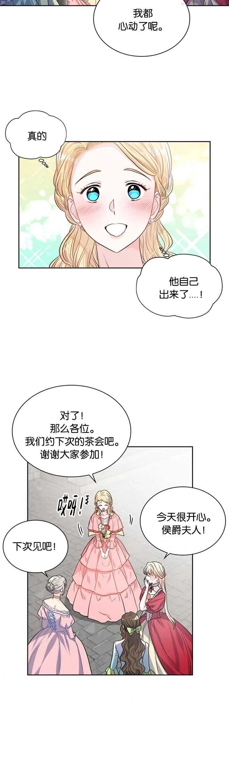 第26话3