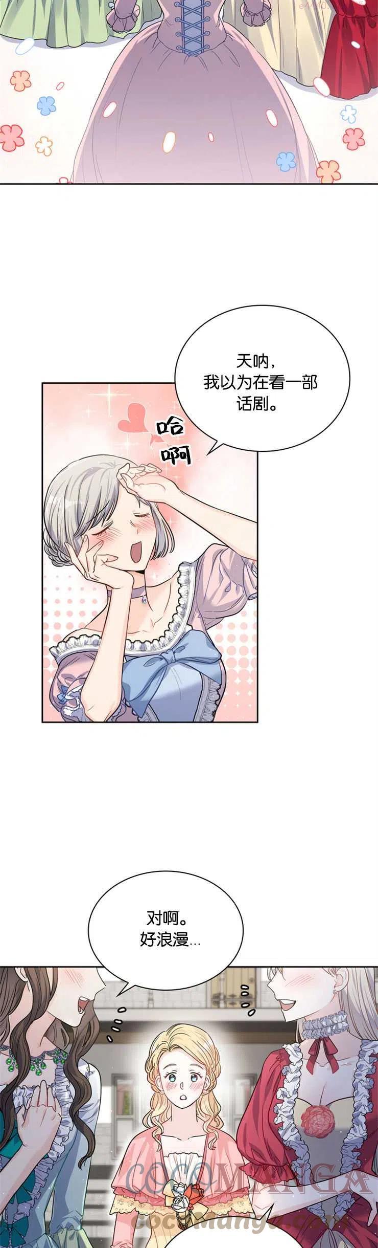第26话2