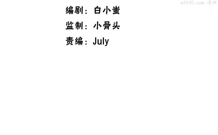 第23话 狐狸的幻象3