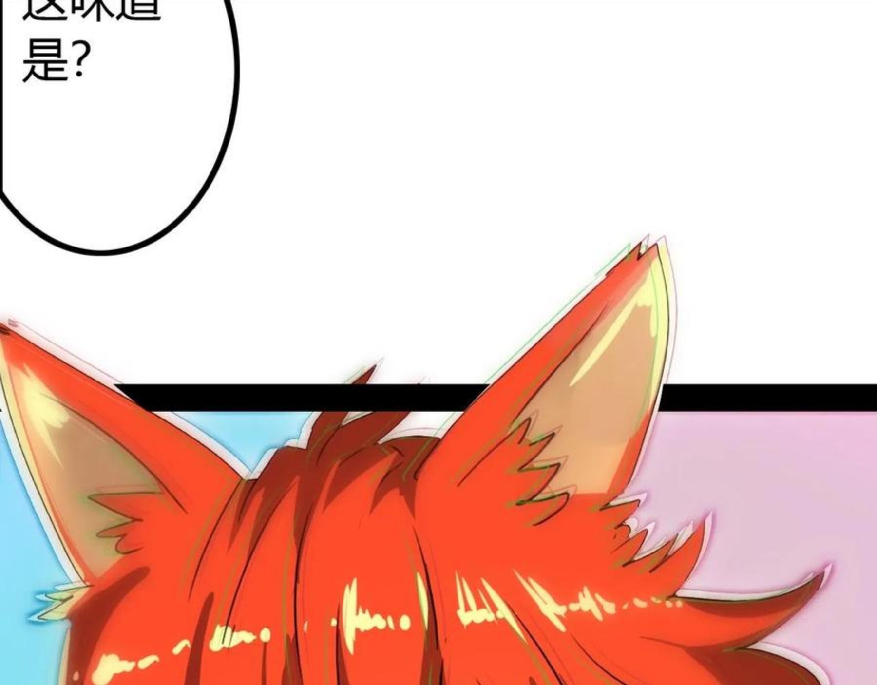 第33话 脱了？没完全脱！1