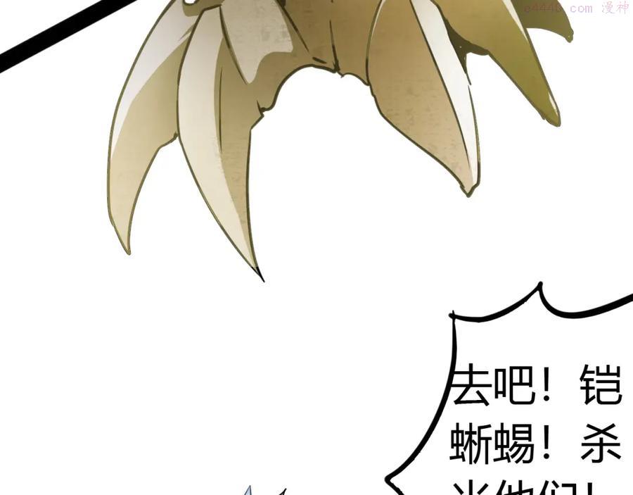 第8话 超级强化4