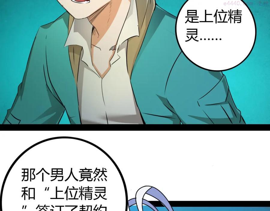 第15话 上位精灵炎帝1