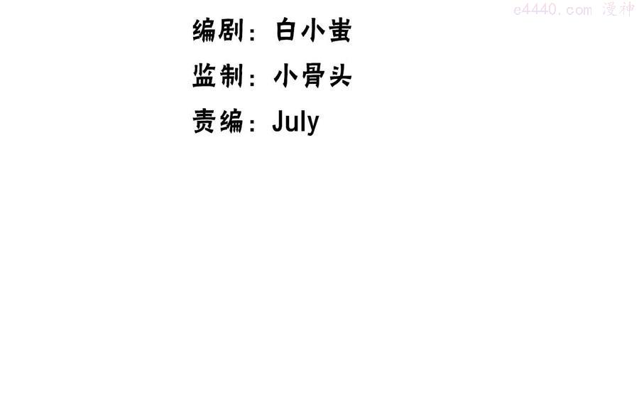 第29话 恋爱脑团长3