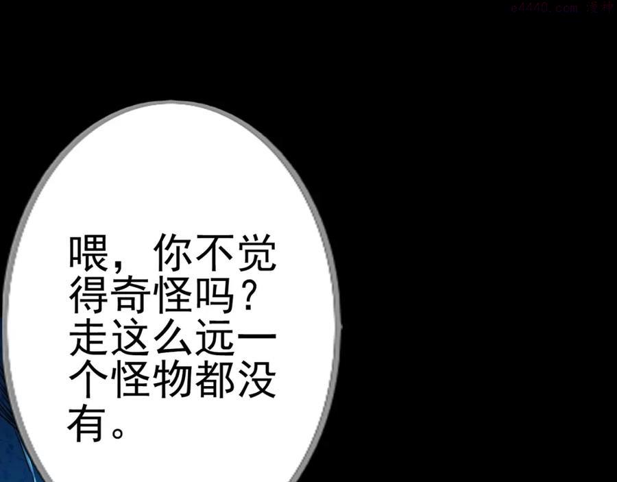 第2话 深渊4