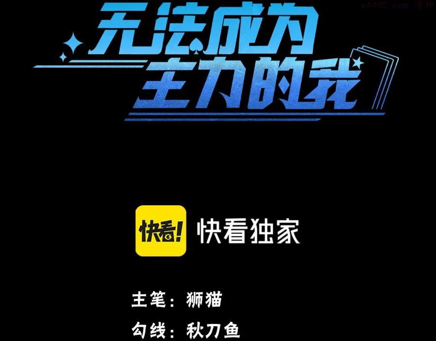 第2话 深渊2