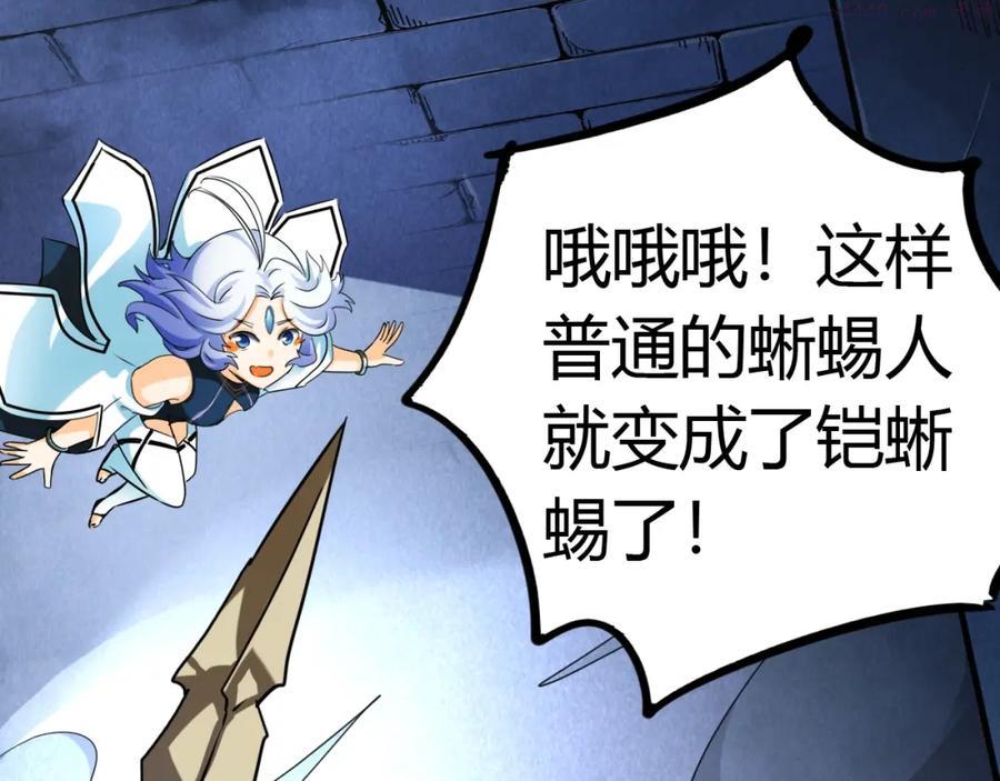 第8话 超级强化0