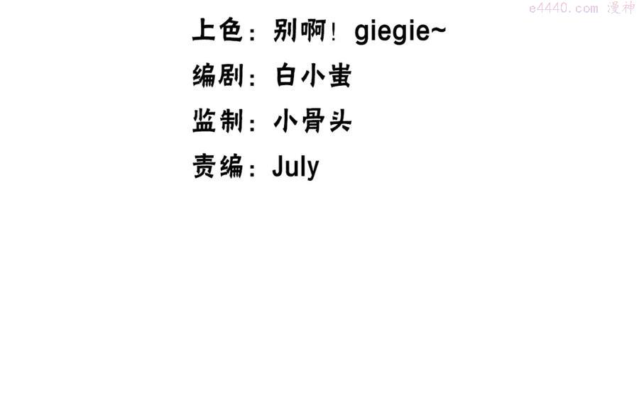 第8话 超级强化3