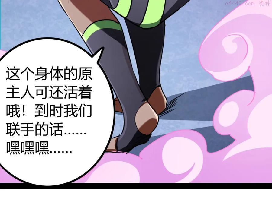 第13话 与神的交易1