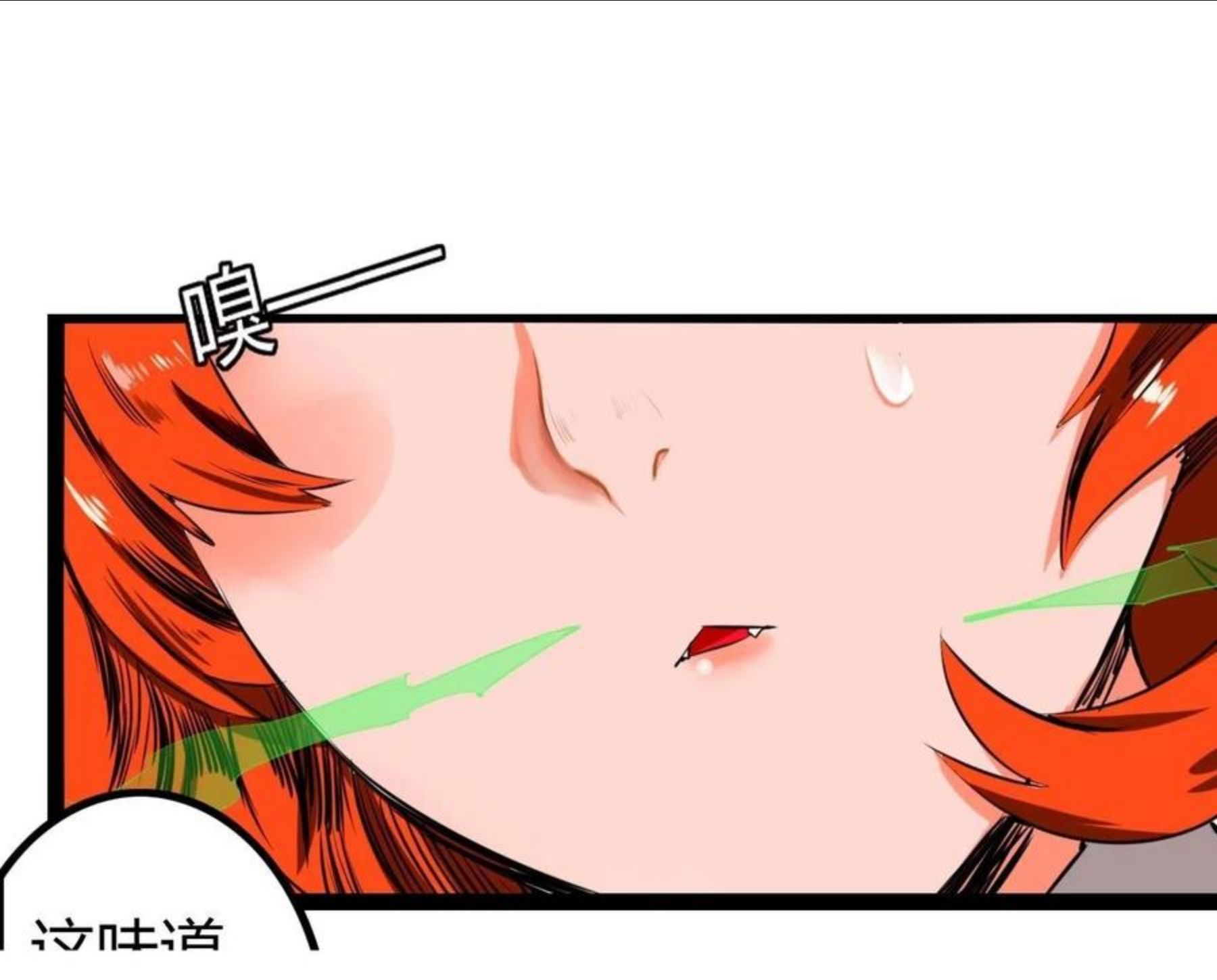 第33话 脱了？没完全脱！0