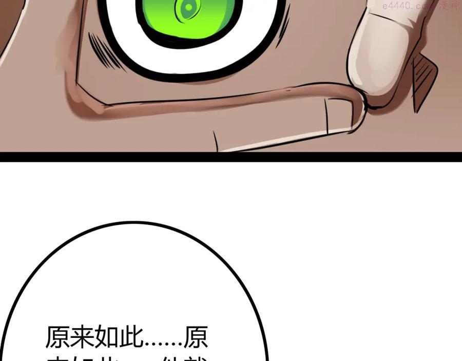 第13话 与神的交易4