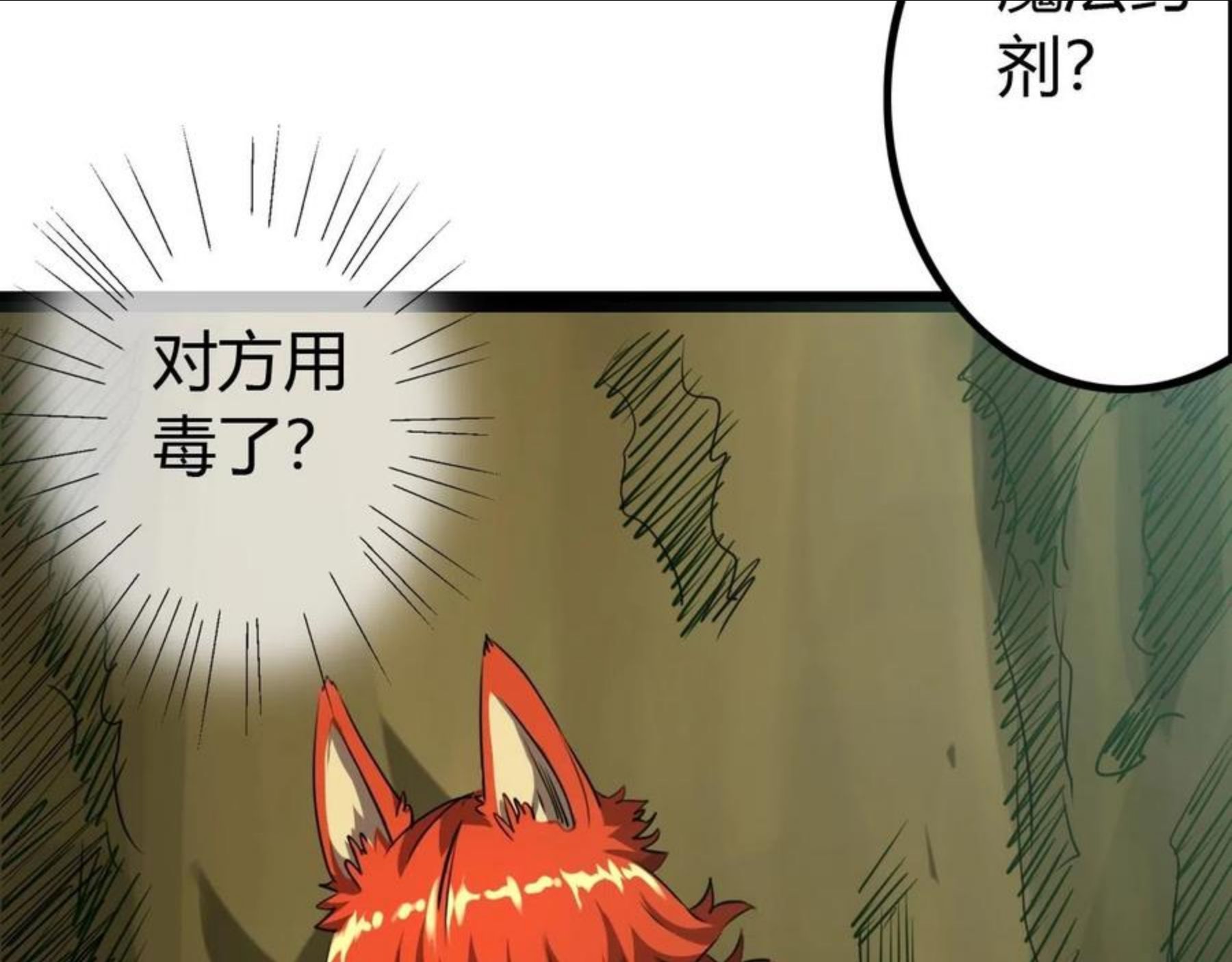 第33话 脱了？没完全脱！3