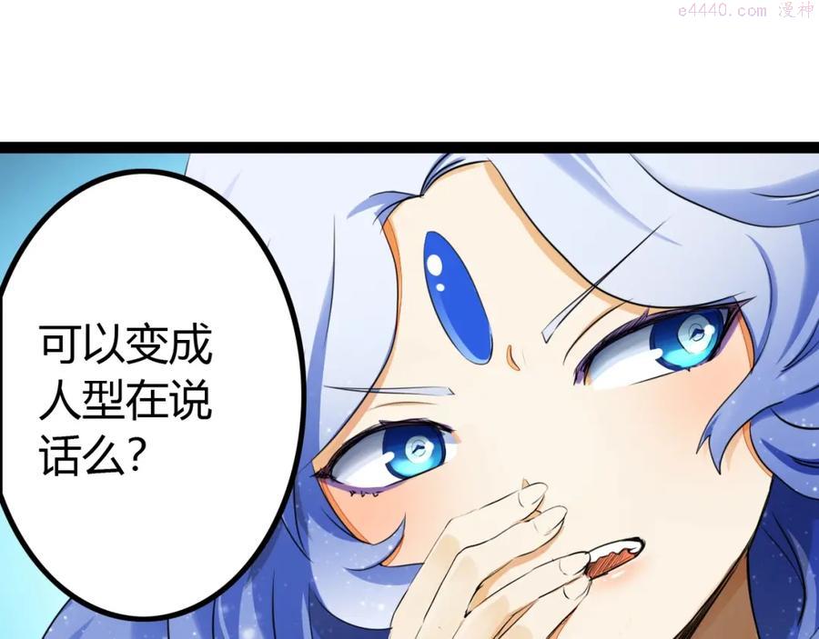 第13话 与神的交易4