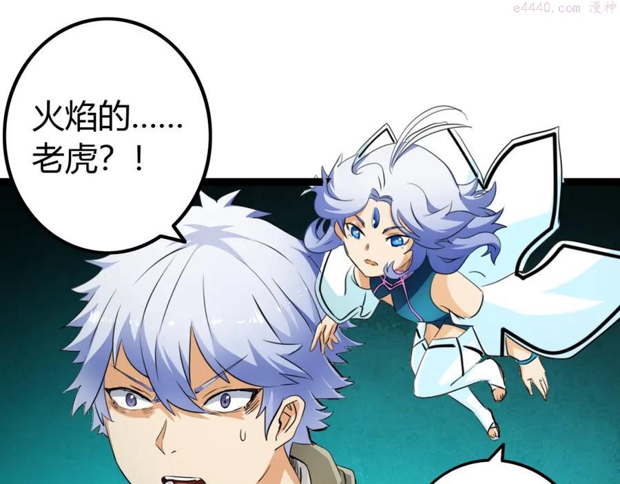 第15话 上位精灵炎帝0