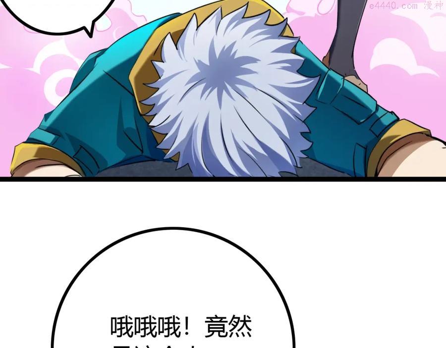 第13话 与神的交易2