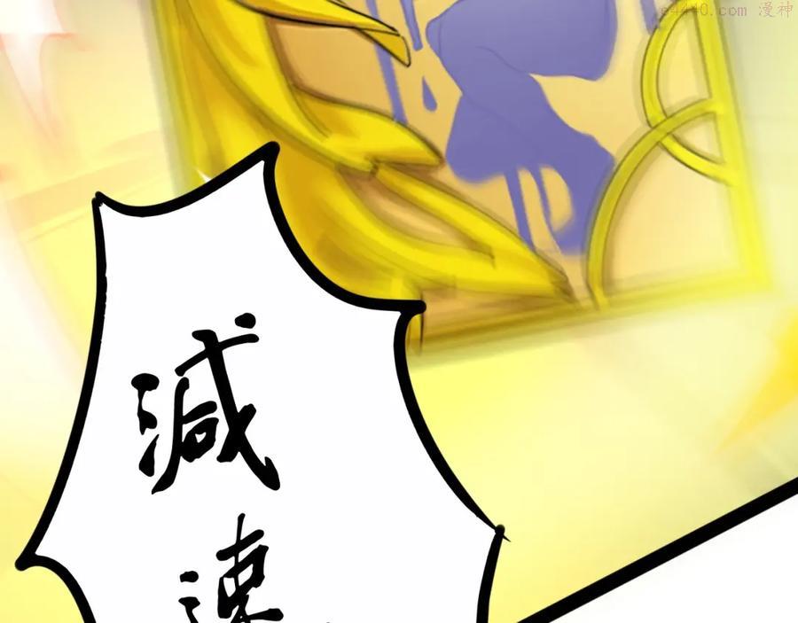第8话 超级强化3