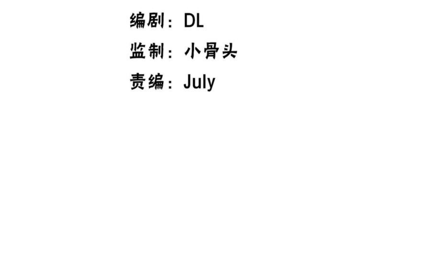 第33话 脱了？没完全脱！3