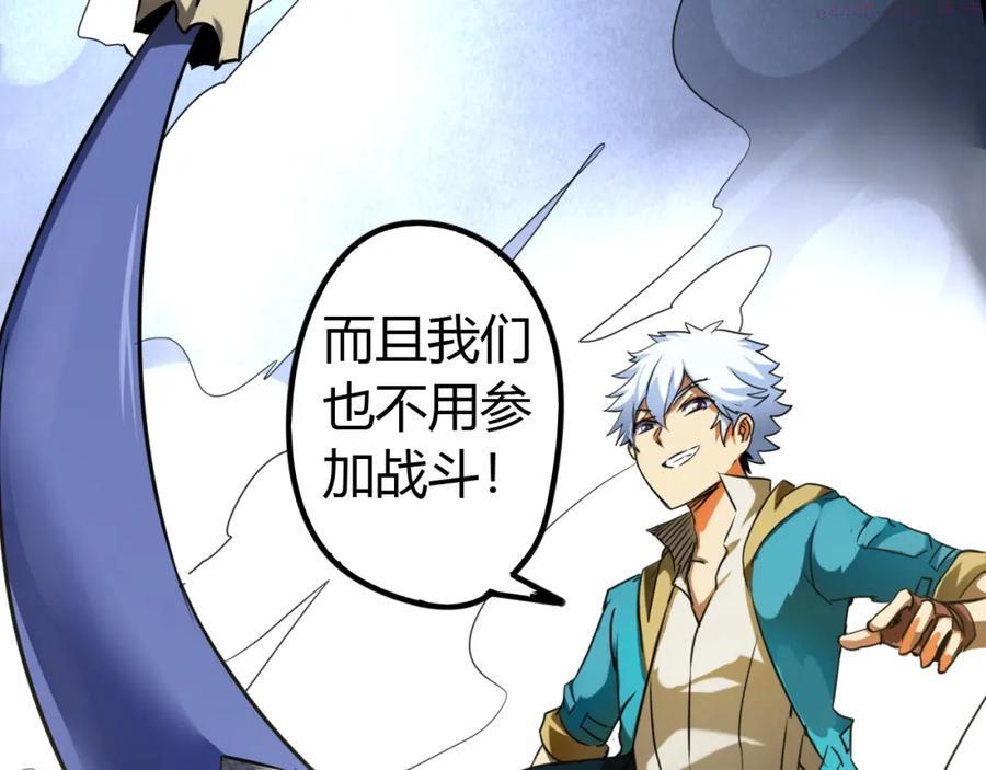 第8话 超级强化1