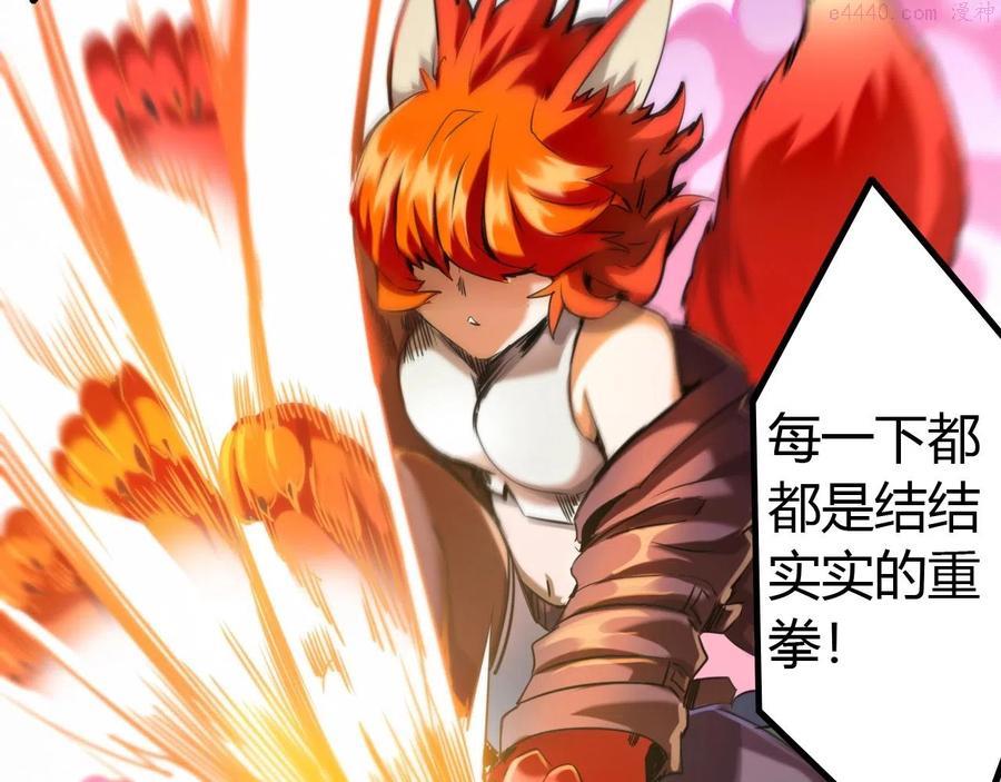 第23话 狐狸的幻象3
