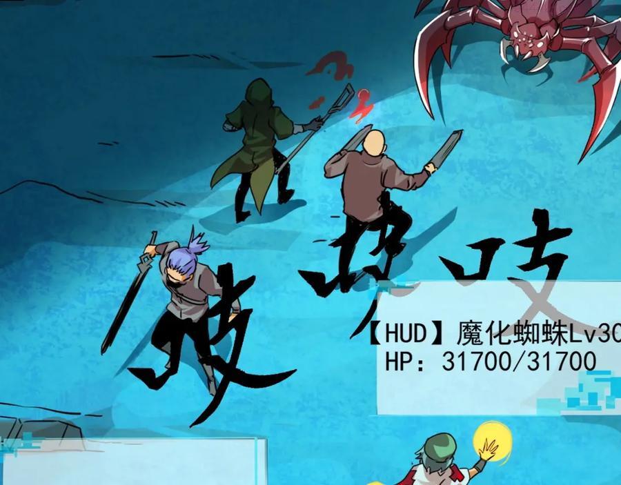 第2话 深渊4