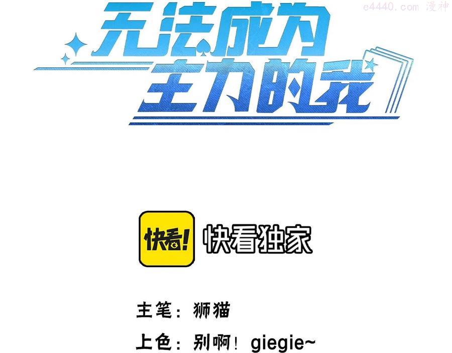 第29话 恋爱脑团长2