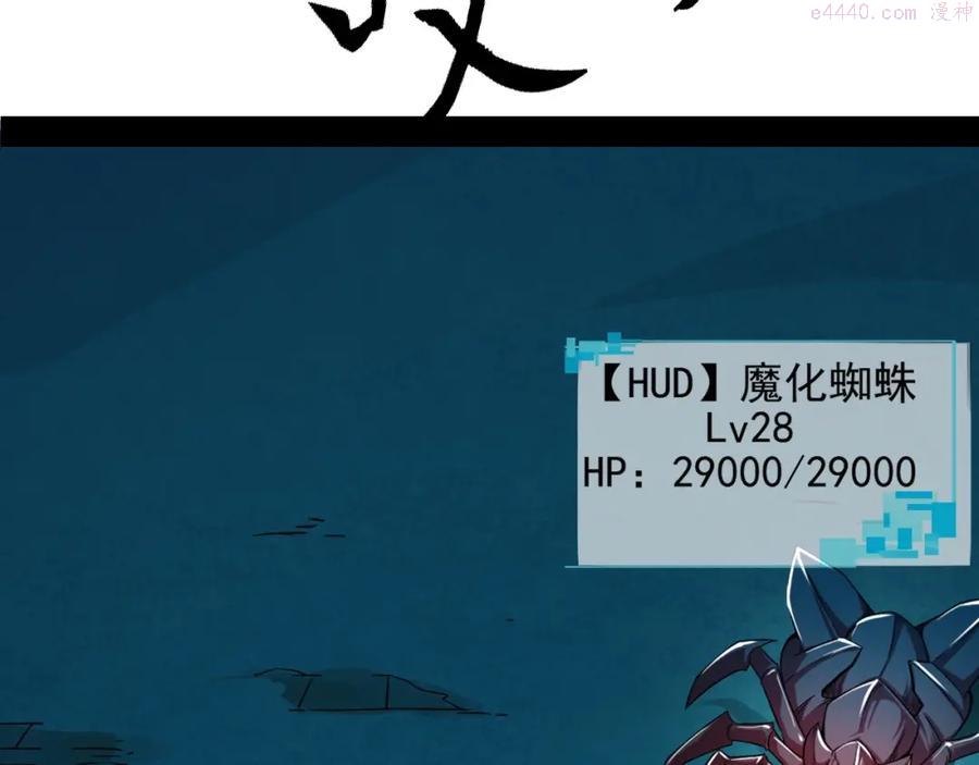 第2话 深渊3