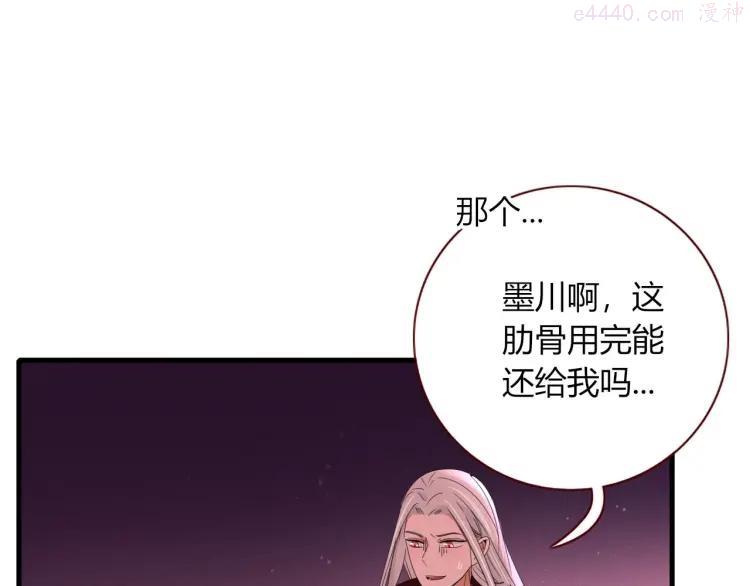 第105话 血契0