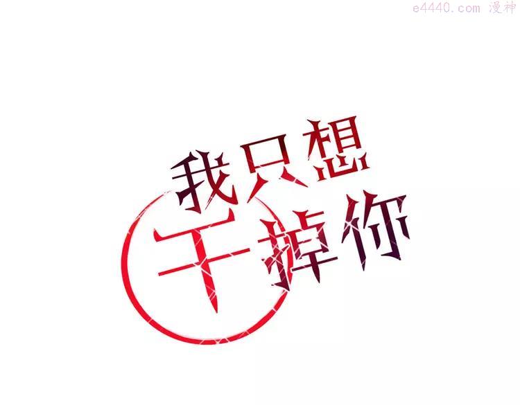第23话 你杀了我最爱的人！？0