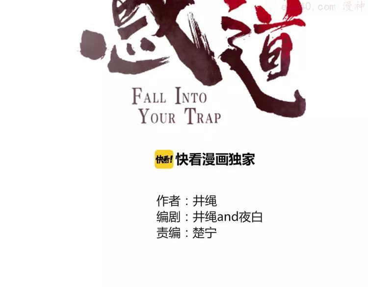 第8话 前世记忆34