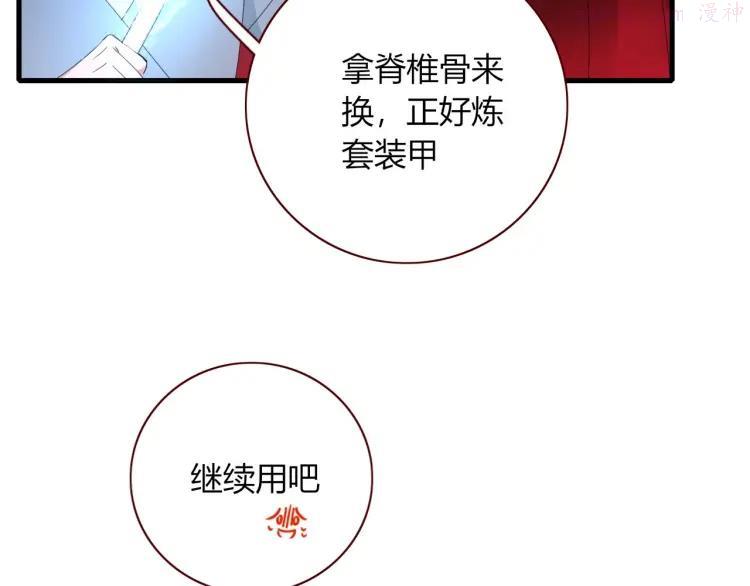第105话 血契2