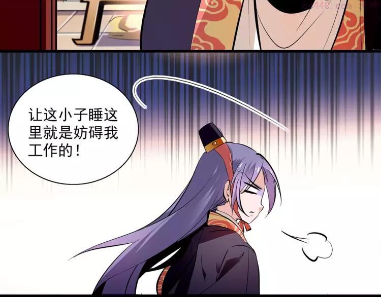 第59话 和皇上过夜了？1