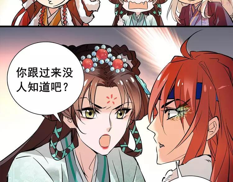 第81话 马不停蹄3