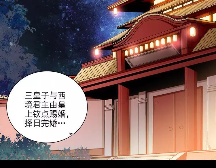 第29话 真凶2