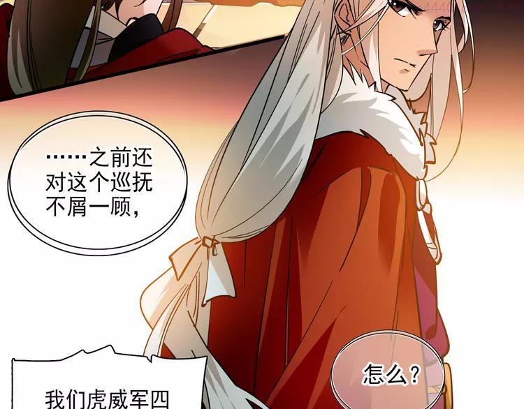 第42话 这个人脑回路很清奇啊！！3