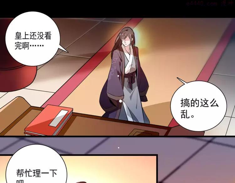 第59话 和皇上过夜了？2