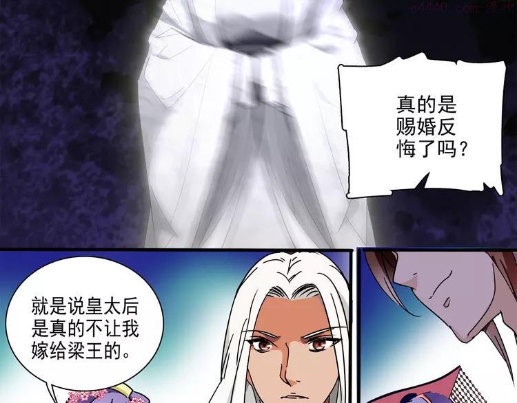 第19话 皇太后鬼魂的秘密3