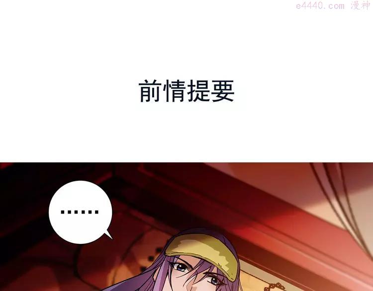 第54话 所托之人！0
