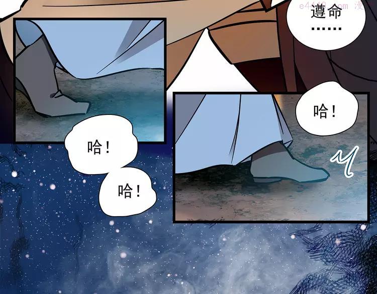 第45话 误入“迷石岭”3