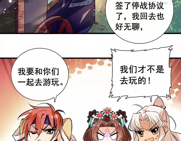第81话 马不停蹄2