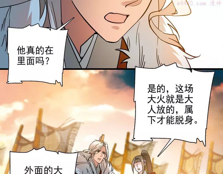 第42话 这个人脑回路很清奇啊！！2