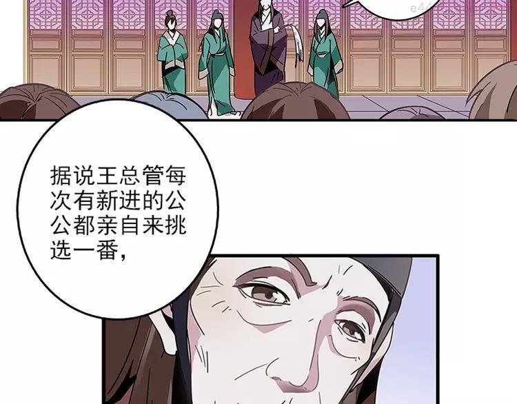 第2话 众美男共浴1