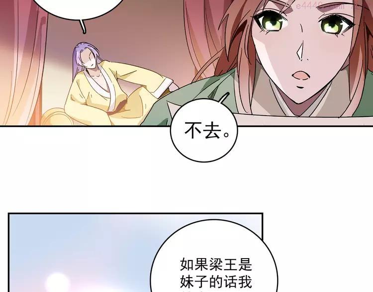 第15话 难道…太后没死？2