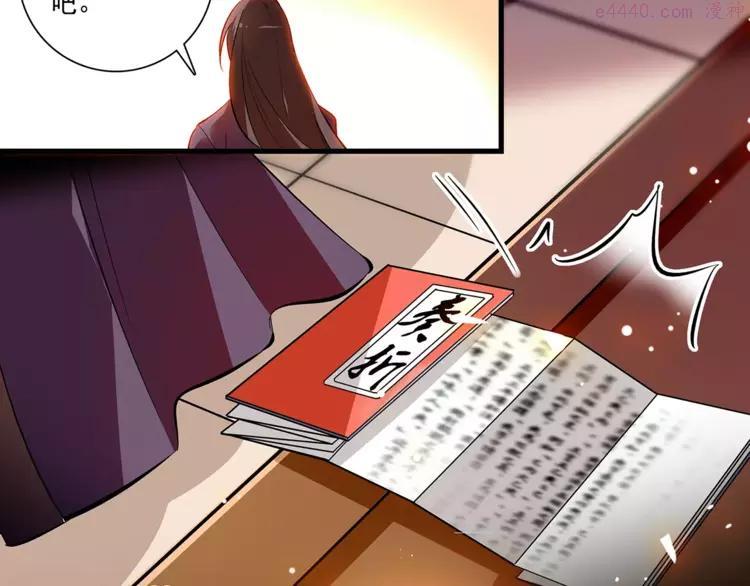 第59话 和皇上过夜了？3