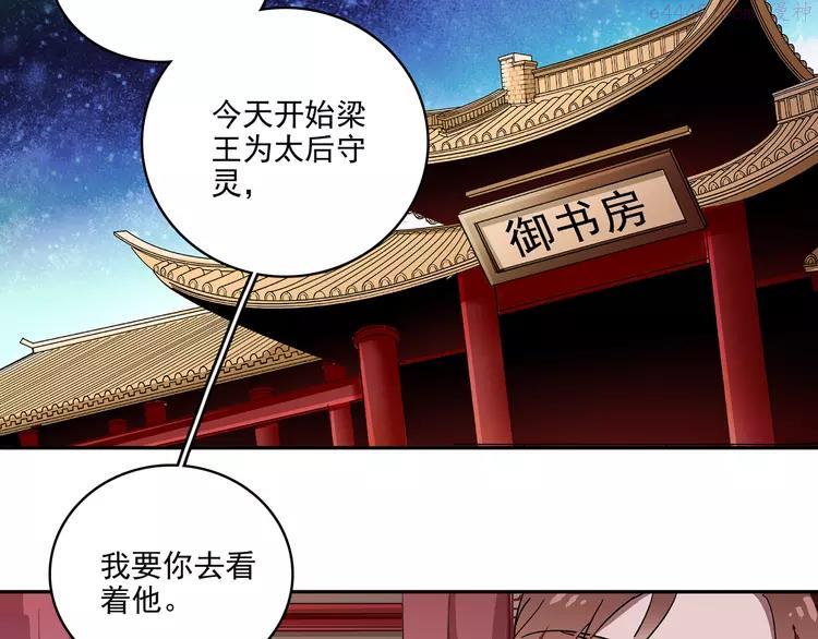 第15话 难道…太后没死？1