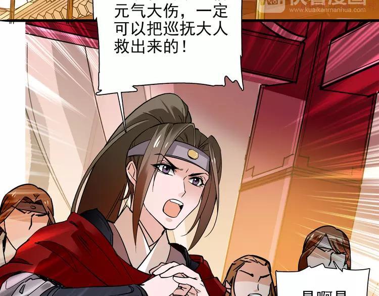 第42话 这个人脑回路很清奇啊！！1